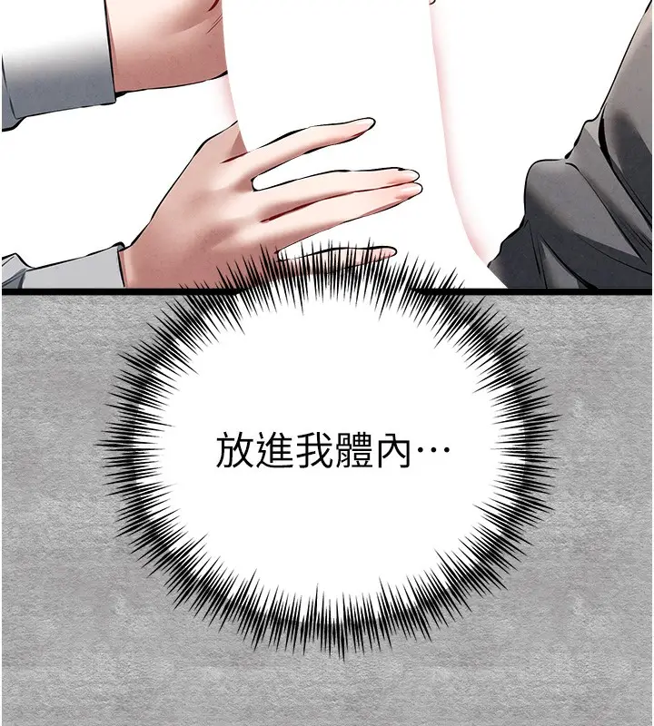 漫画《初次深交，请多指教》第88话第57张图