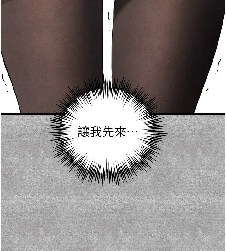 漫画《初次深交，请多指教》第88话第61张图