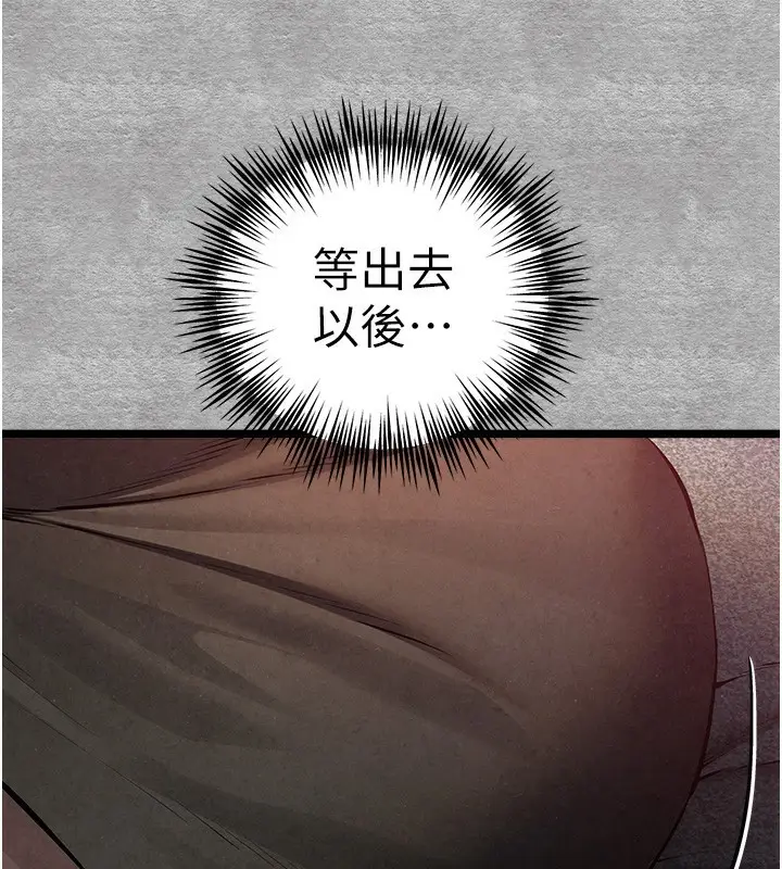 漫画《初次深交，请多指教》第88话第62张图