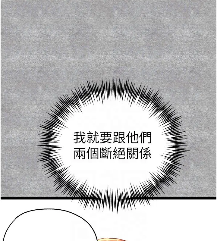 漫画《初次深交，请多指教》第88话第64张图
