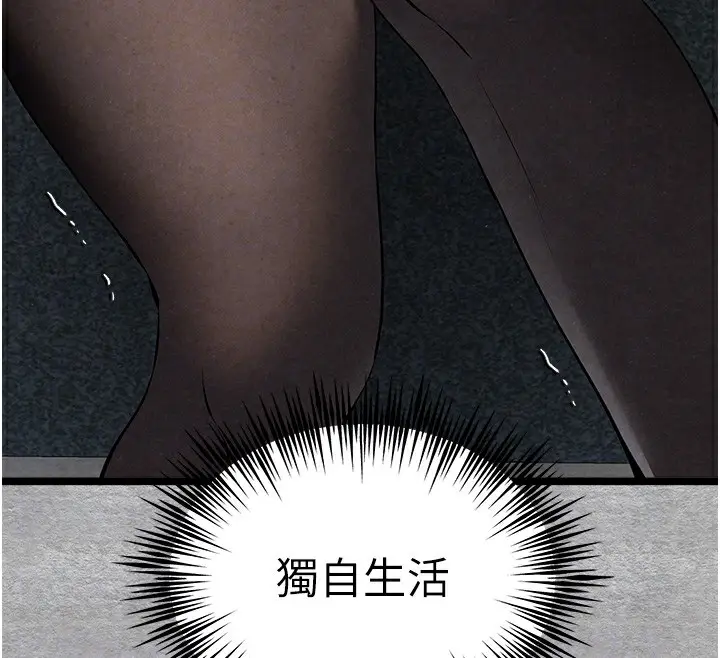 漫画《初次深交，请多指教》第88话第67张图