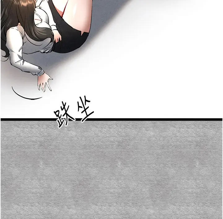 漫画《初次深交，请多指教》第88话第72张图