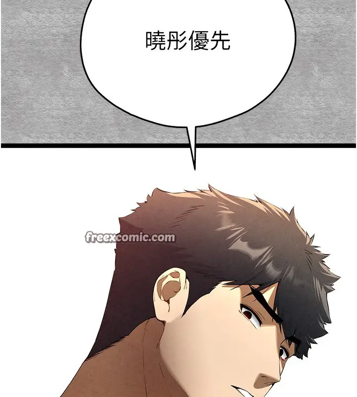 漫画《初次深交，请多指教》第88话第75张图