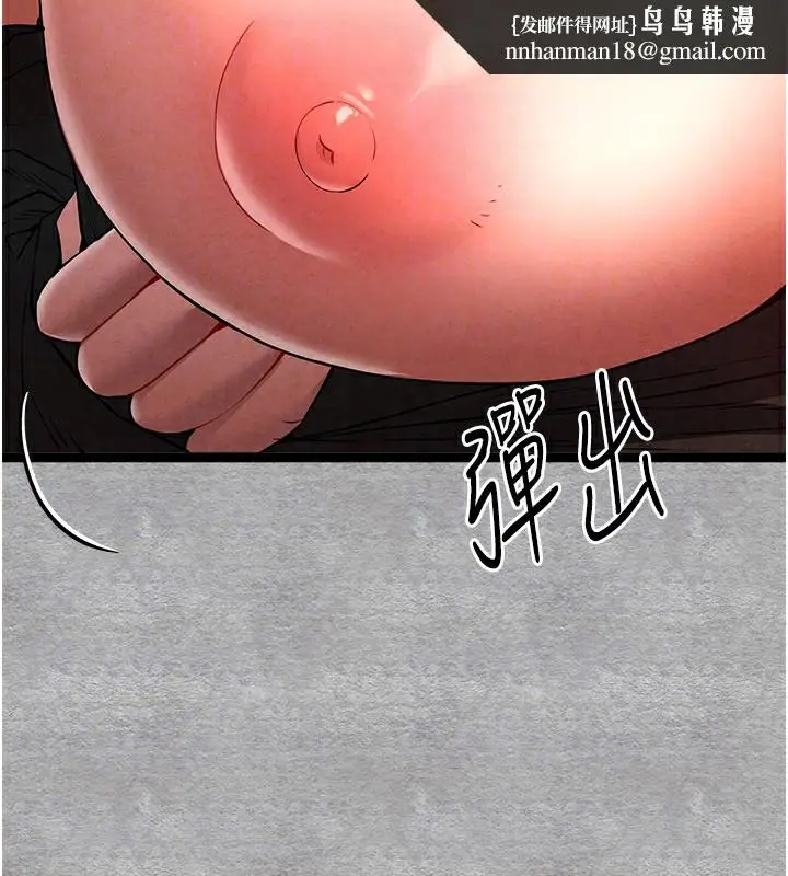 漫画《初次深交，请多指教》第88话第85张图