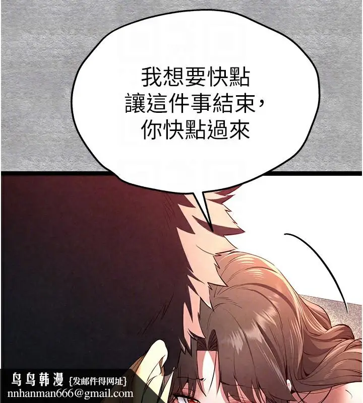 漫画《初次深交，请多指教》第88话第86张图