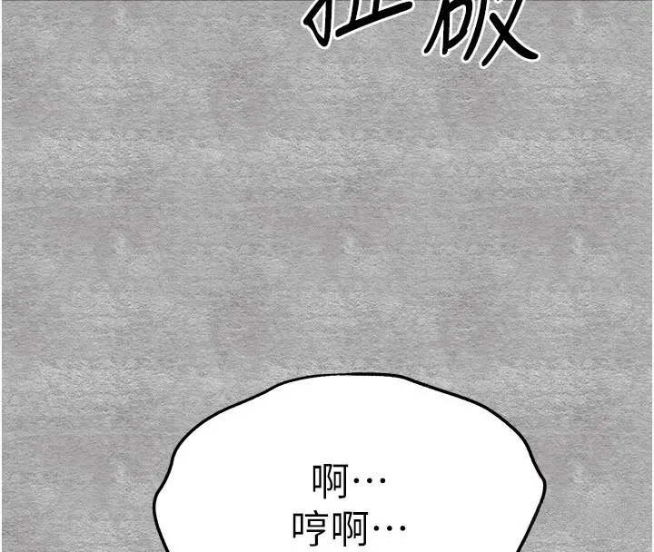 漫画《初次深交，请多指教》第88话第92张图
