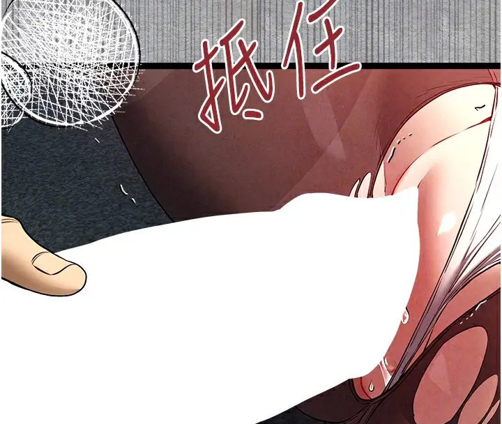 漫画《初次深交，请多指教》第88话第96张图