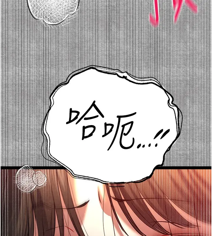 漫画《初次深交，请多指教》第88话第99张图