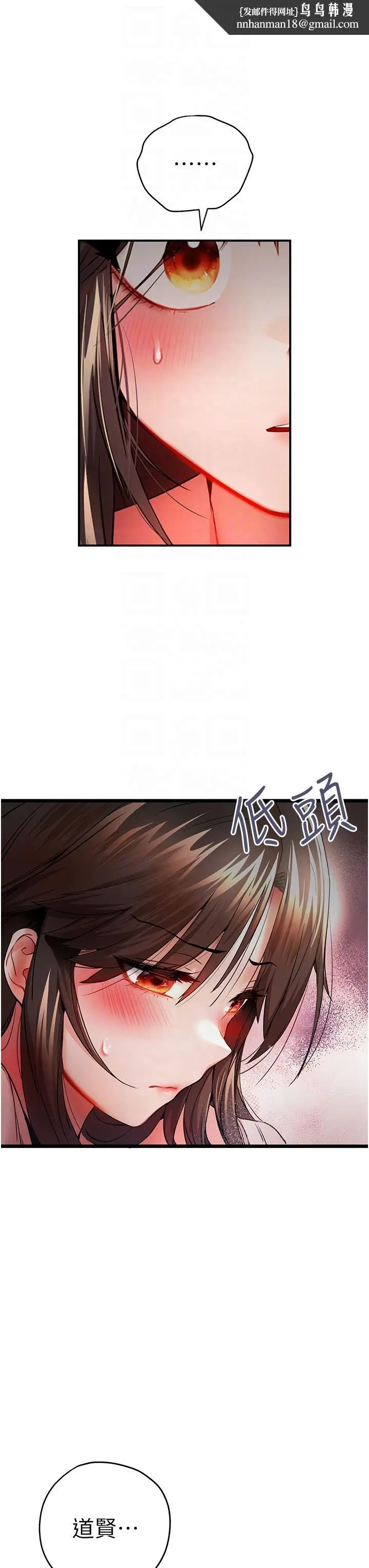 漫画《初次深交，请多指教》第12话第28张图