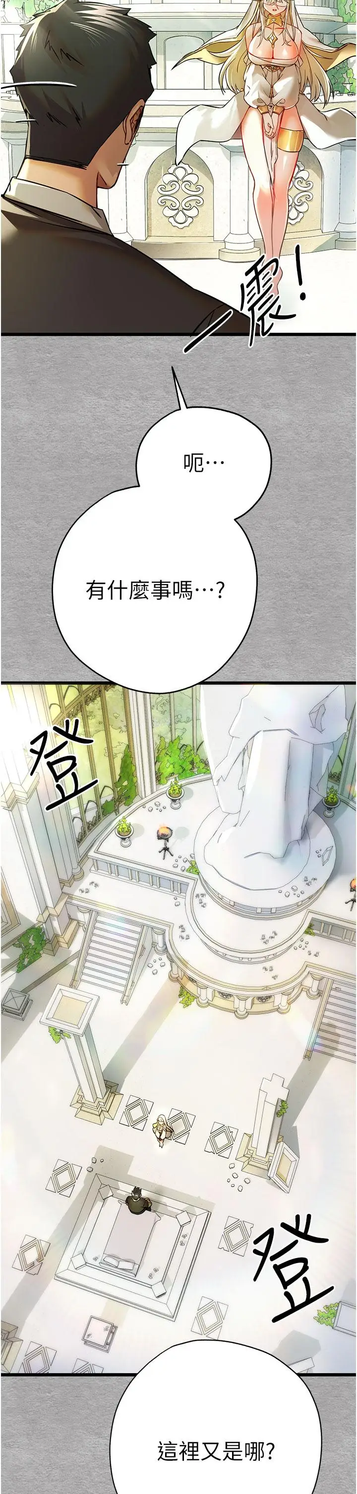 漫画《初次深交，请多指教》第12话第38张图