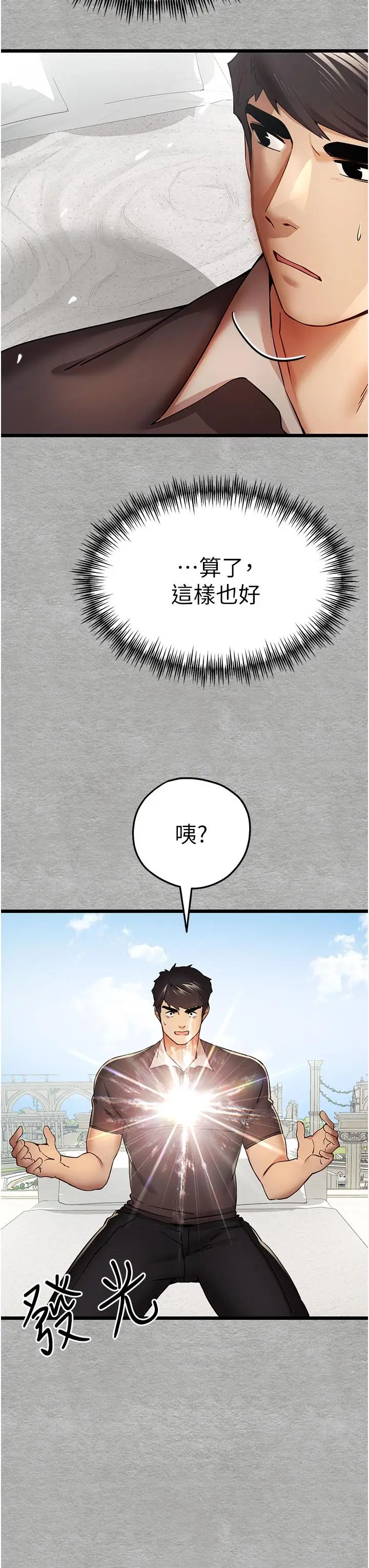 漫画《初次深交，请多指教》第12话第42张图