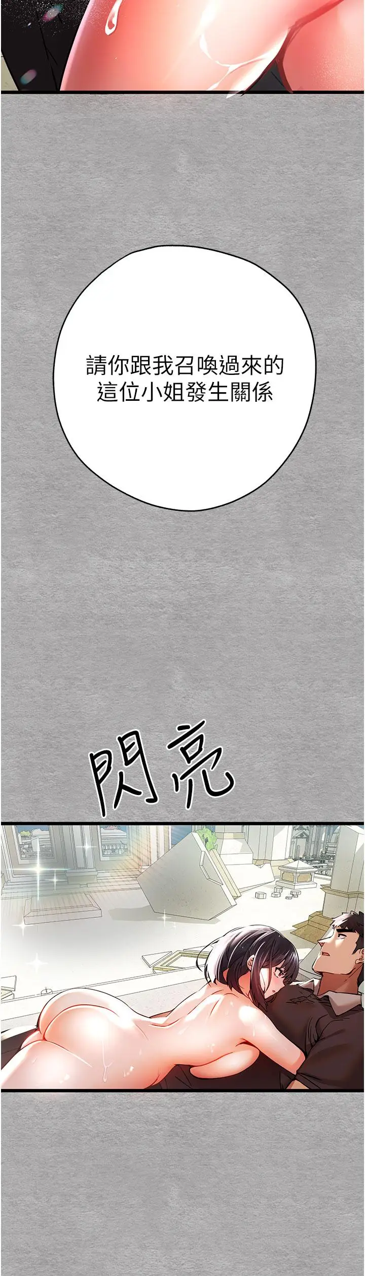 漫画《初次深交，请多指教》第12话第47张图