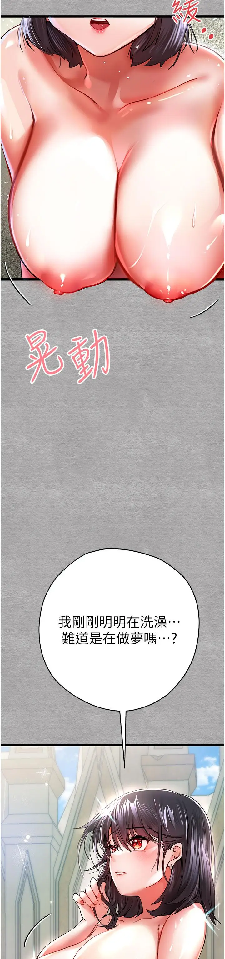 漫画《初次深交，请多指教》第12话第50张图