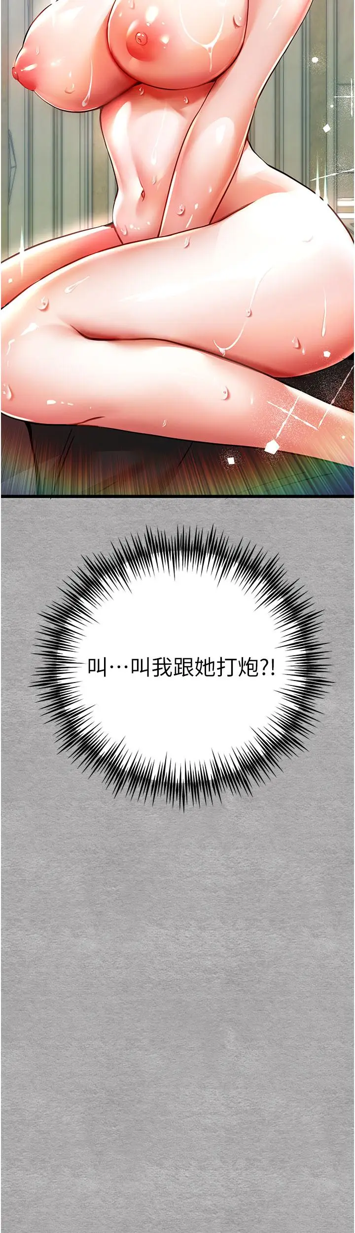 漫画《初次深交，请多指教》第12话第51张图