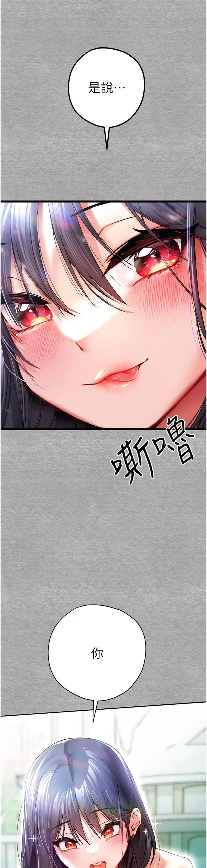 漫画《初次深交，请多指教》第12话第52张图