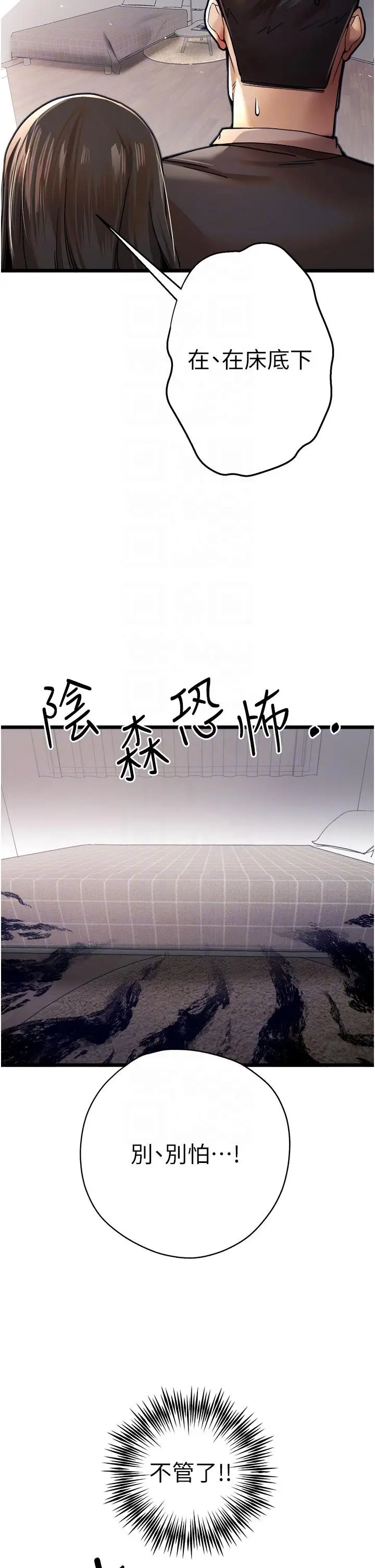 漫画《初次深交，请多指教》第12话第6张图