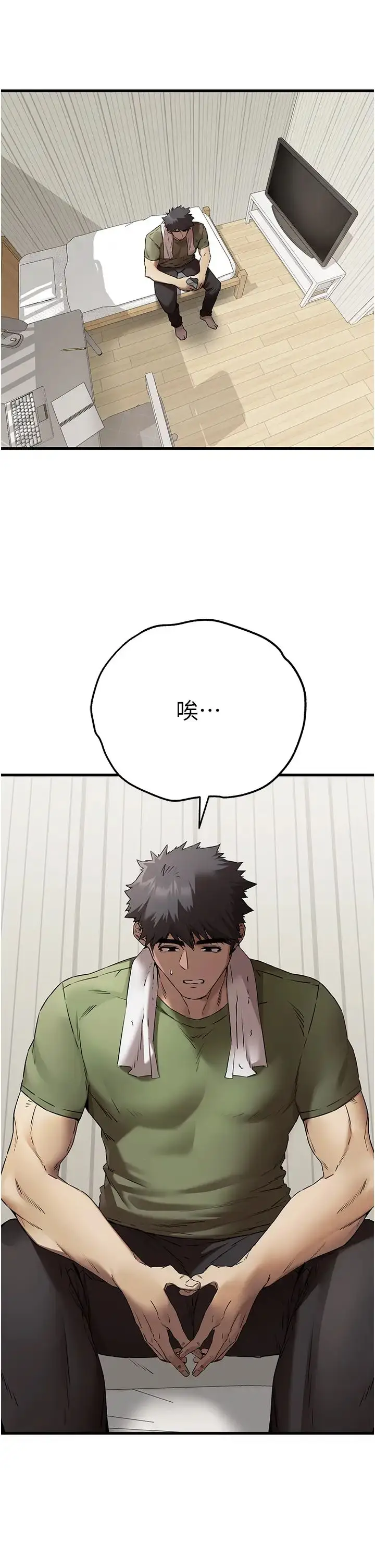 漫画《初次深交，请多指教》第63话第25张图