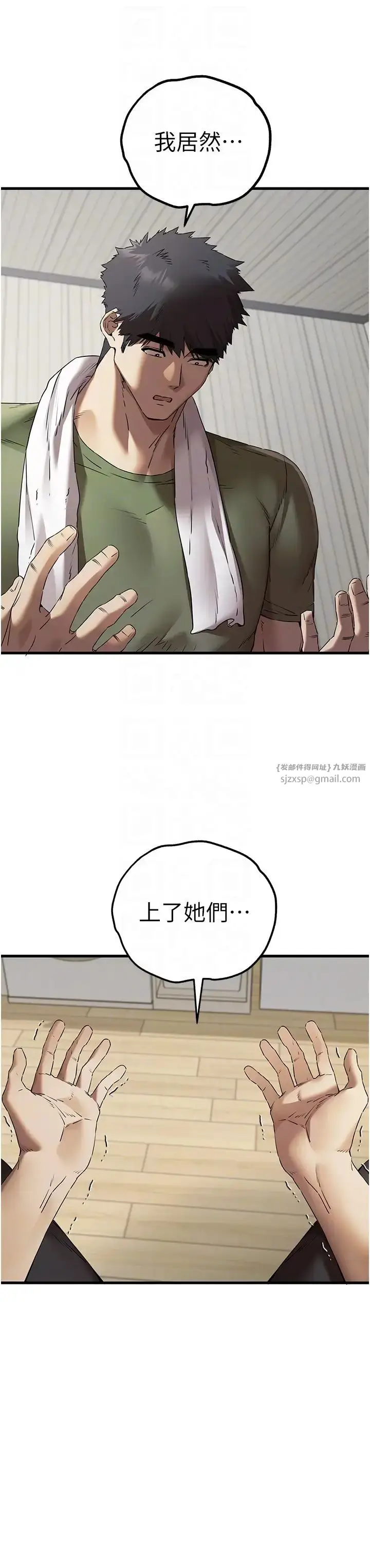 漫画《初次深交，请多指教》第63话第26张图