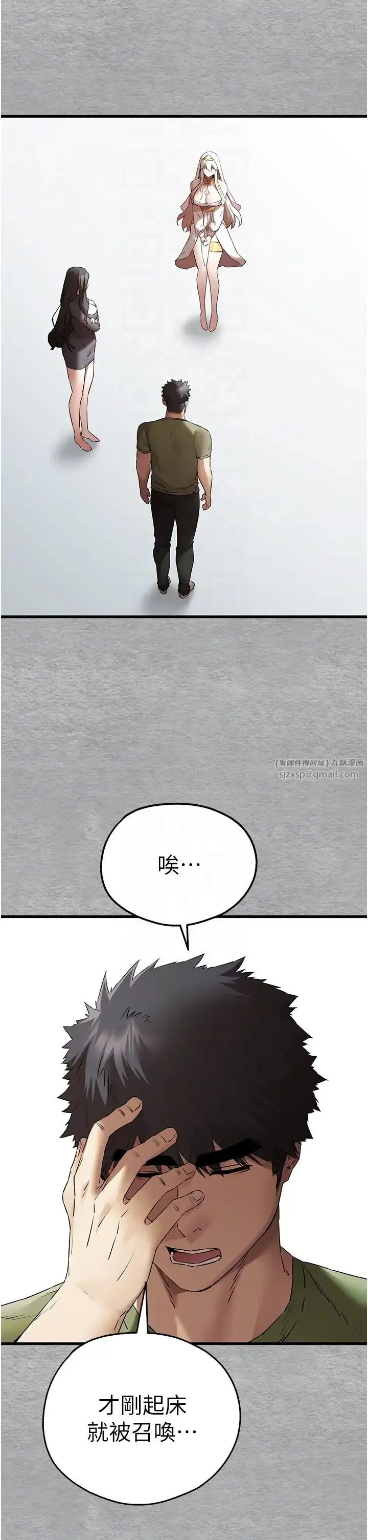 漫画《初次深交，请多指教》第63话第32张图