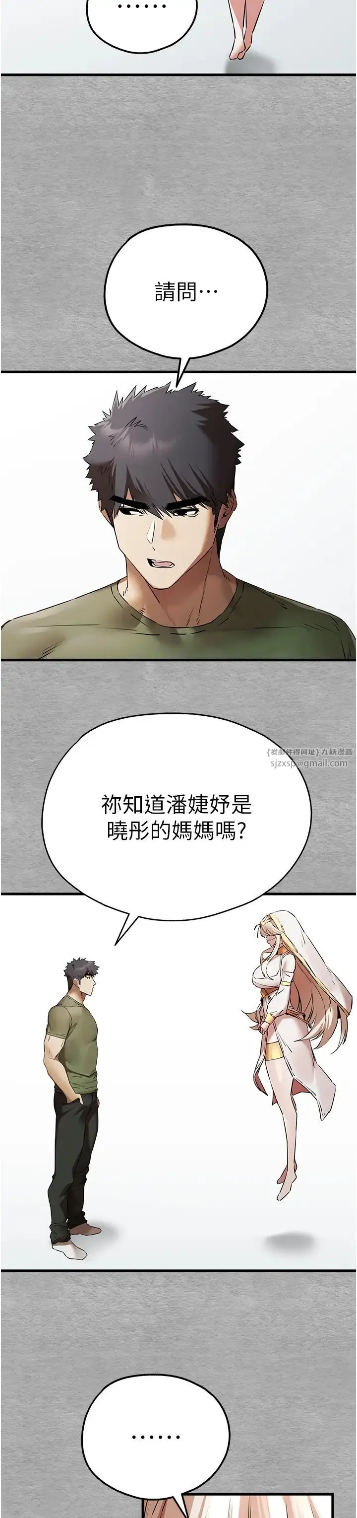 漫画《初次深交，请多指教》第63话第41张图