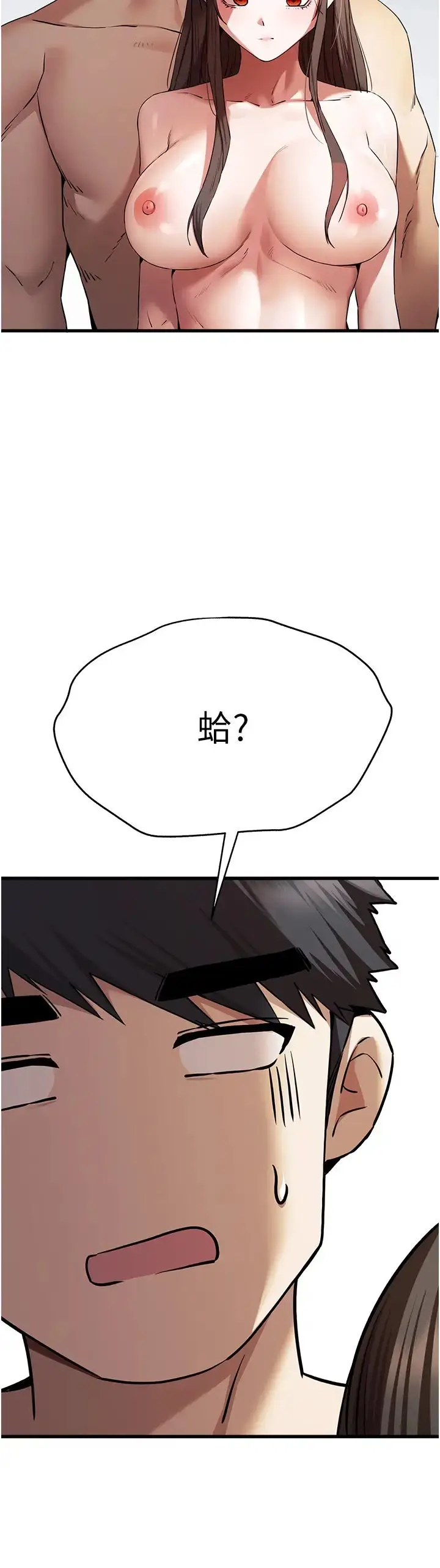 漫画《初次深交，请多指教》第63话第5张图