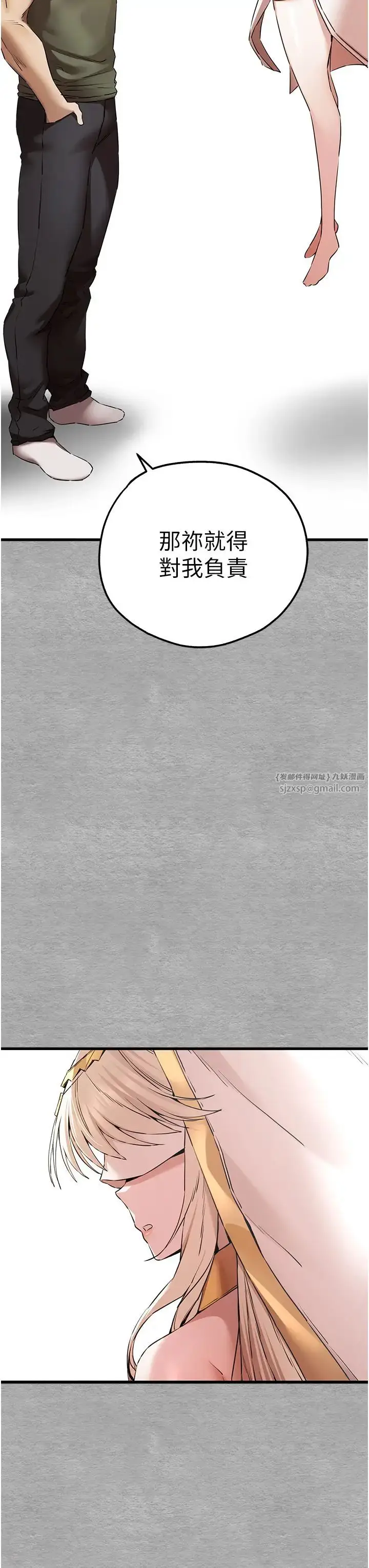 漫画《初次深交，请多指教》第63话第51张图