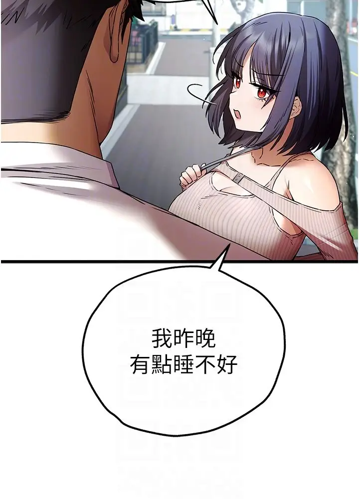漫画《初次深交，请多指教》第67话第10张图