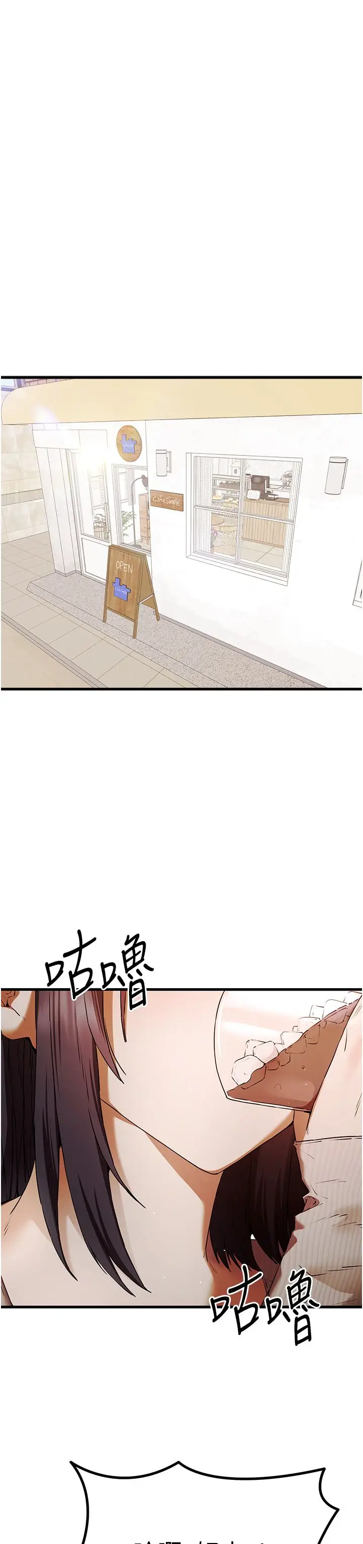 漫画《初次深交，请多指教》第67话第13张图