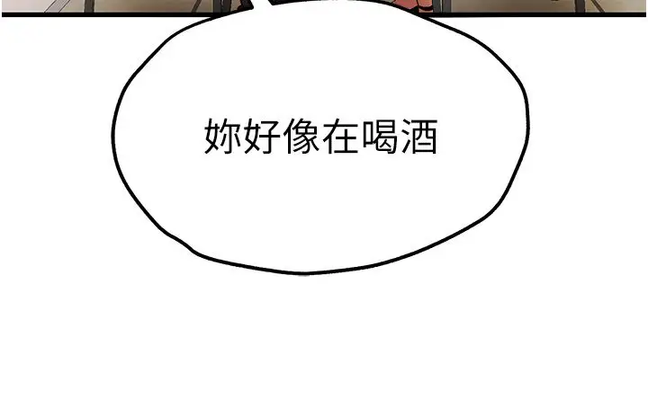 漫画《初次深交，请多指教》第67话第15张图