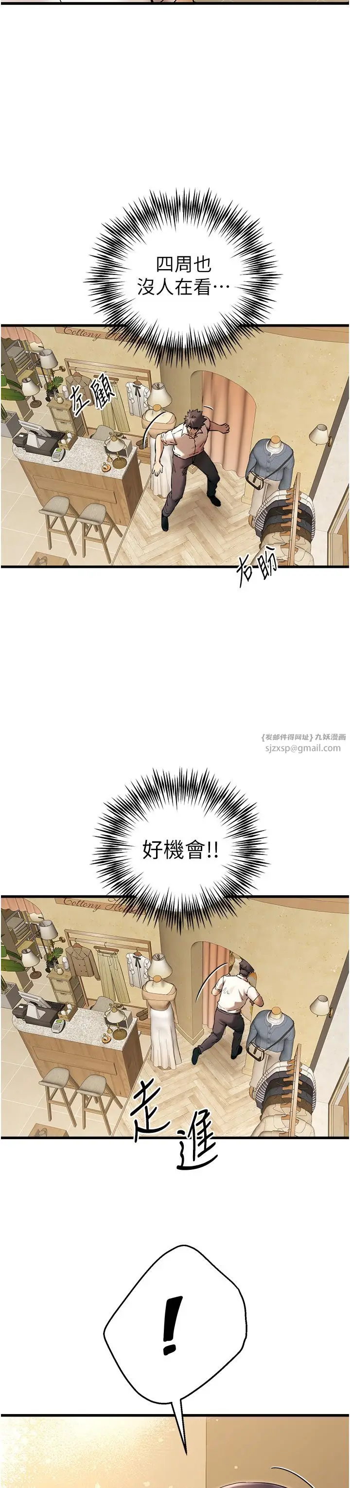 漫画《初次深交，请多指教》第67话第33张图