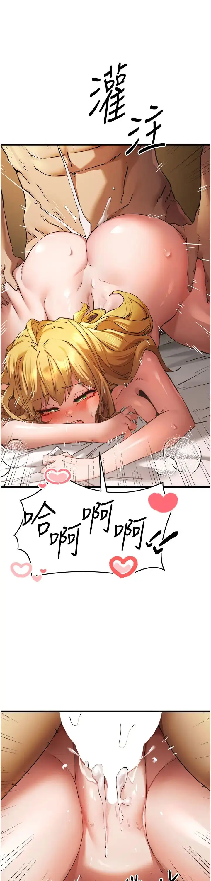 漫画《初次深交，请多指教》第37话第12张图