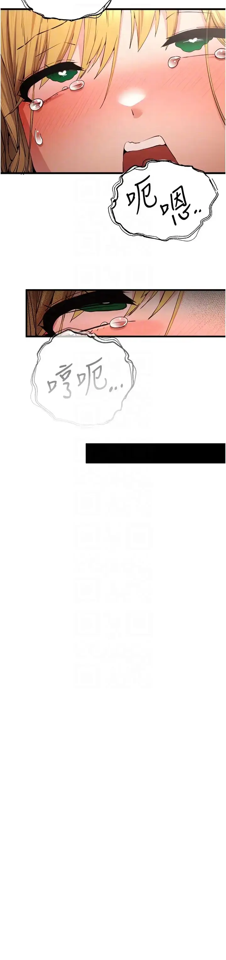 漫画《初次深交，请多指教》第37话第14张图