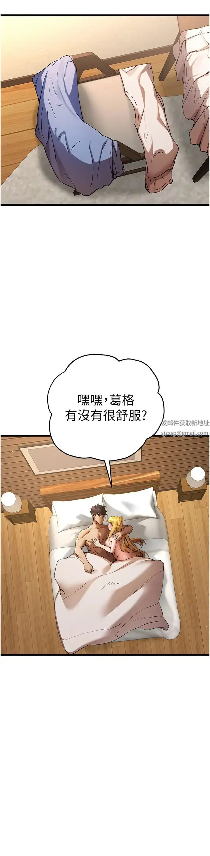 漫画《初次深交，请多指教》第37话第15张图