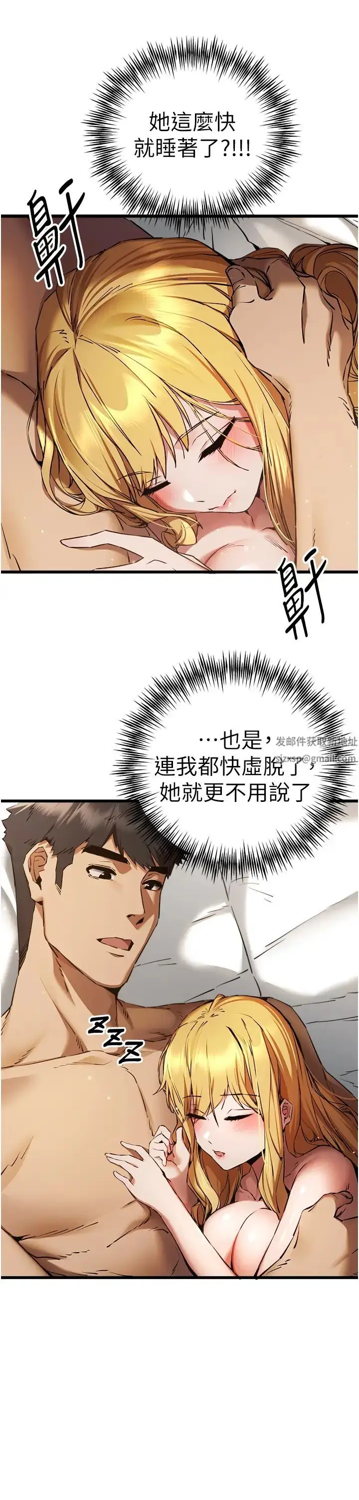 漫画《初次深交，请多指教》第37话第20张图