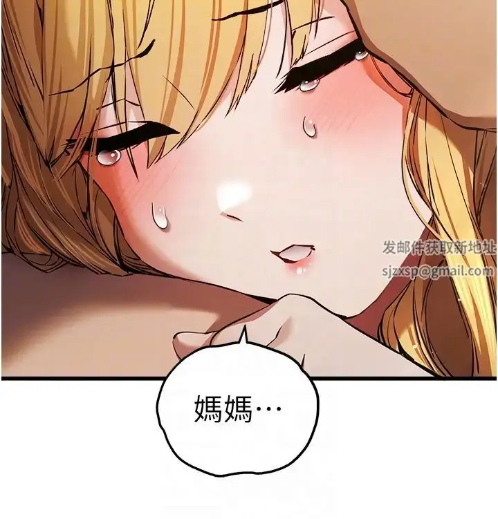 漫画《初次深交，请多指教》第37话第24张图