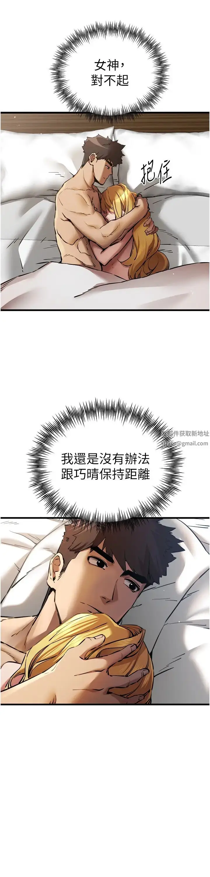 漫画《初次深交，请多指教》第37话第25张图
