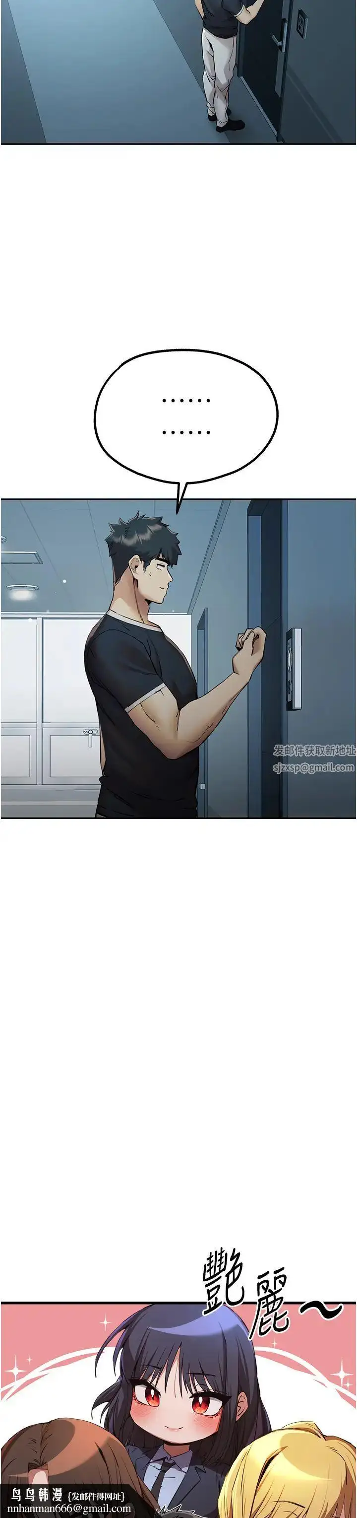 漫画《初次深交，请多指教》第37话第27张图