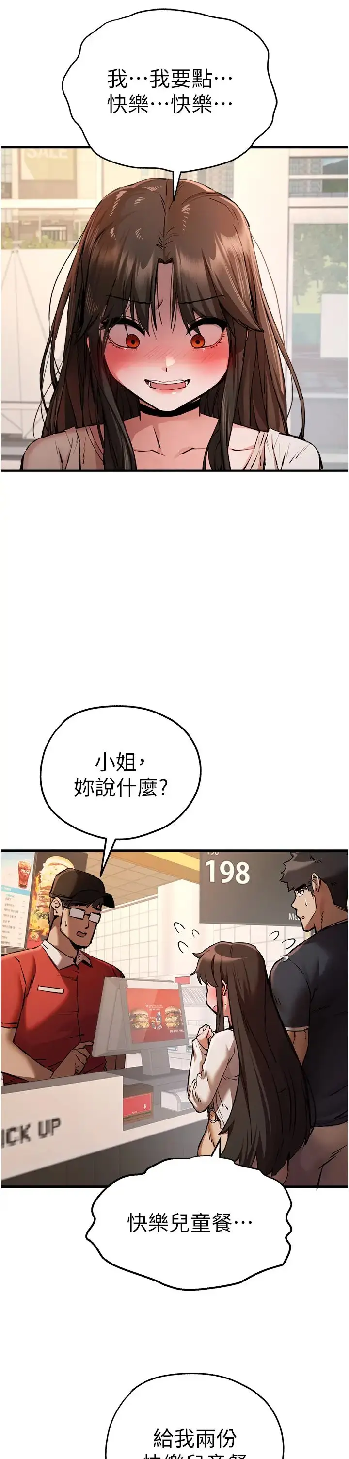 漫画《初次深交，请多指教》第37话第38张图