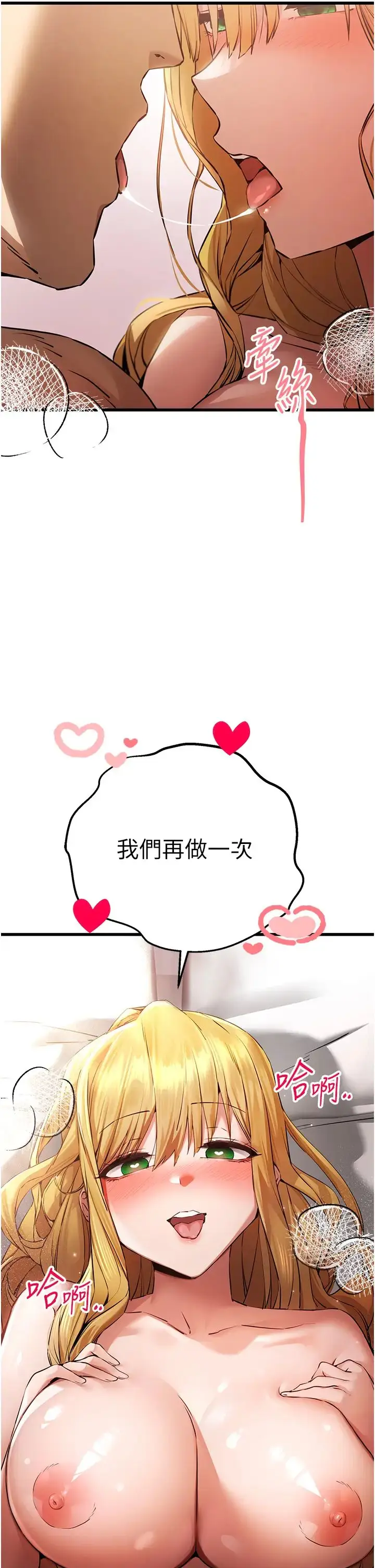 漫画《初次深交，请多指教》第37话第4张图