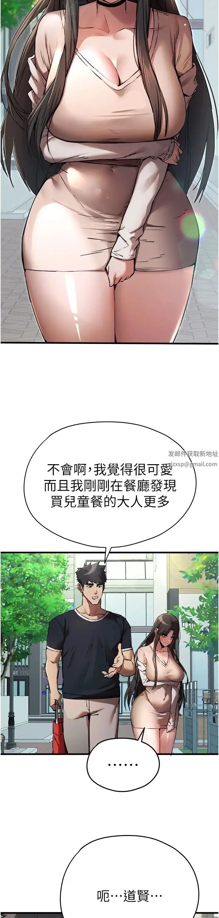 漫画《初次深交，请多指教》第37话第41张图