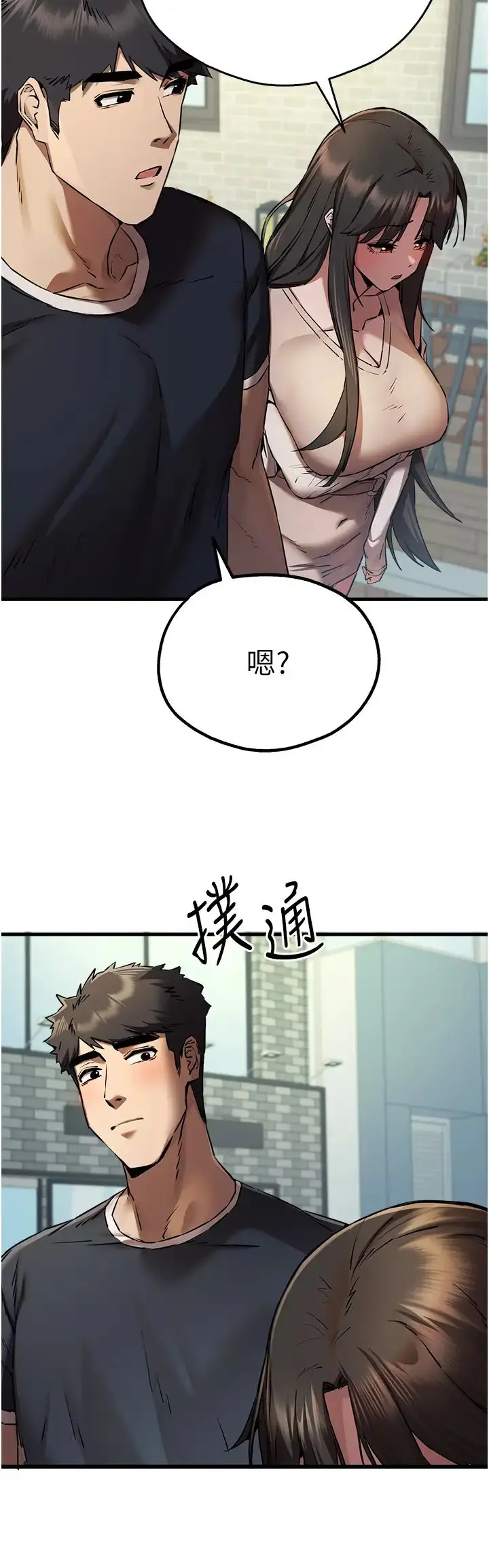 漫画《初次深交，请多指教》第37话第42张图