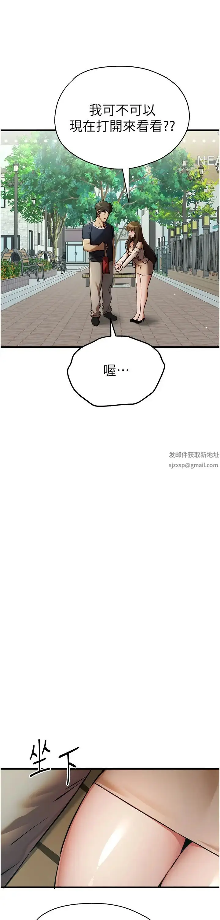 漫画《初次深交，请多指教》第37话第43张图