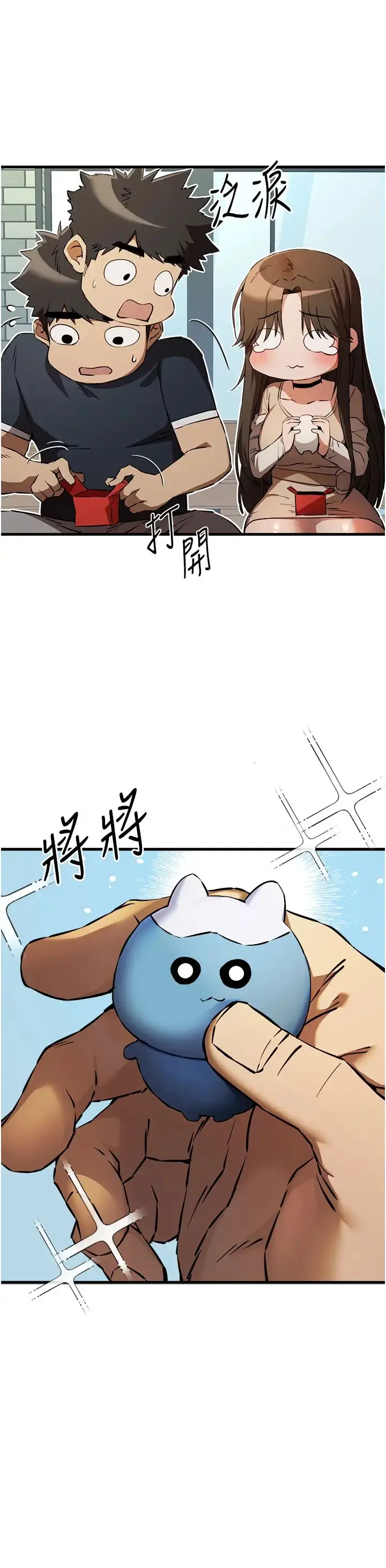 漫画《初次深交，请多指教》第37话第46张图