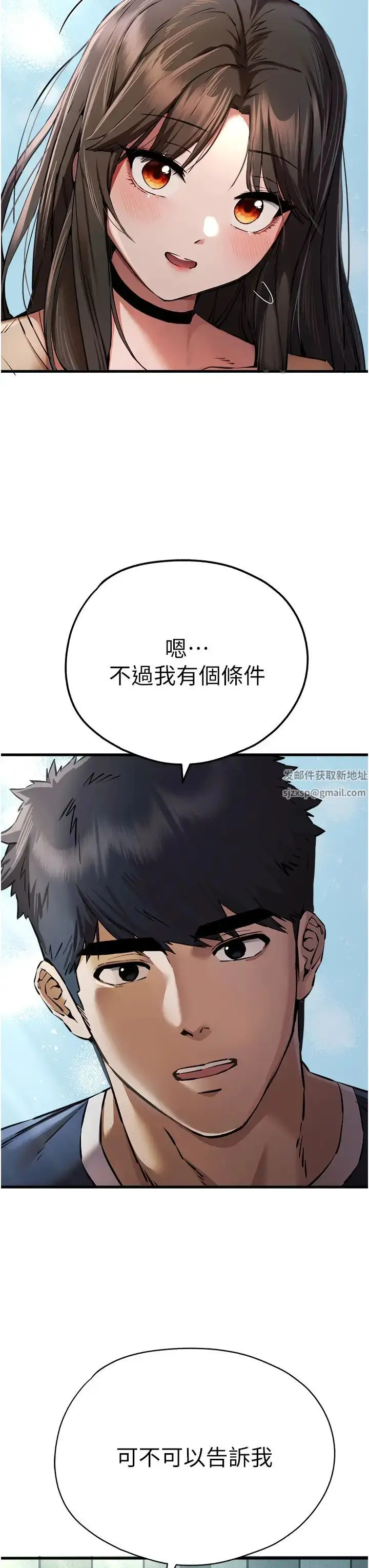 漫画《初次深交，请多指教》第37话第49张图
