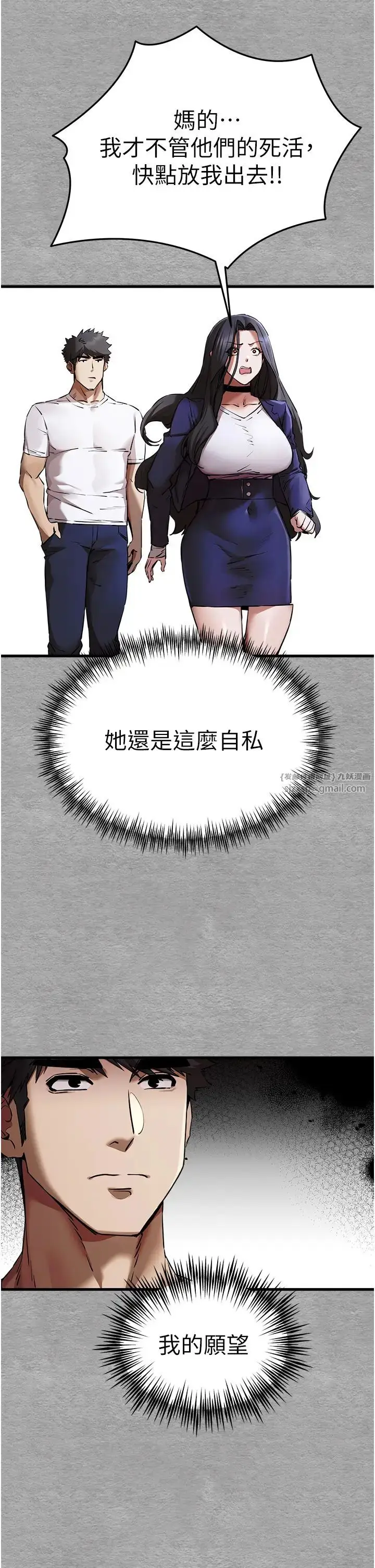 漫画《初次深交，请多指教》第55话第15张图