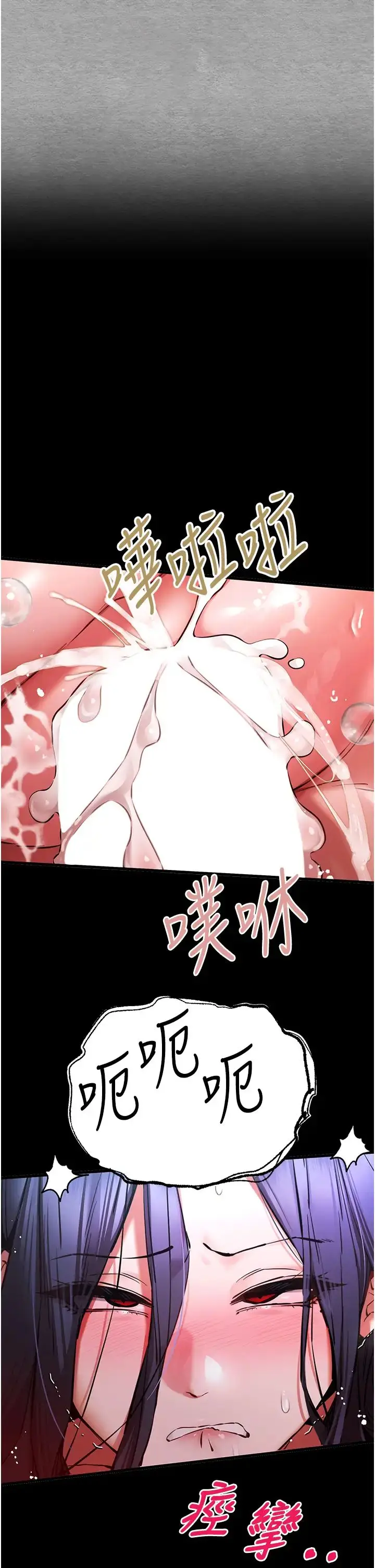 漫画《初次深交，请多指教》第55话第25张图
