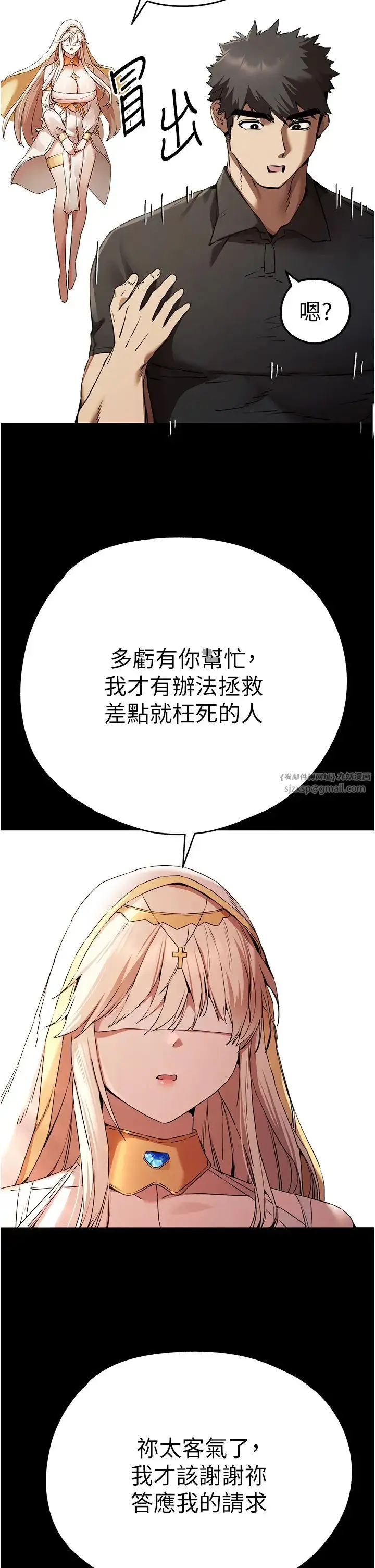 漫画《初次深交，请多指教》第55话第29张图