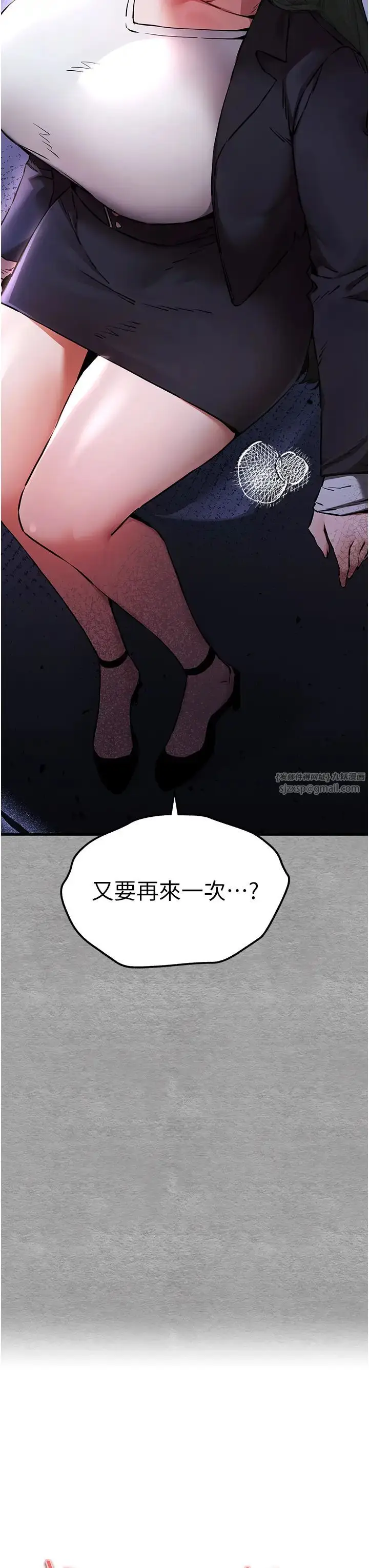 漫画《初次深交，请多指教》第55话第3张图