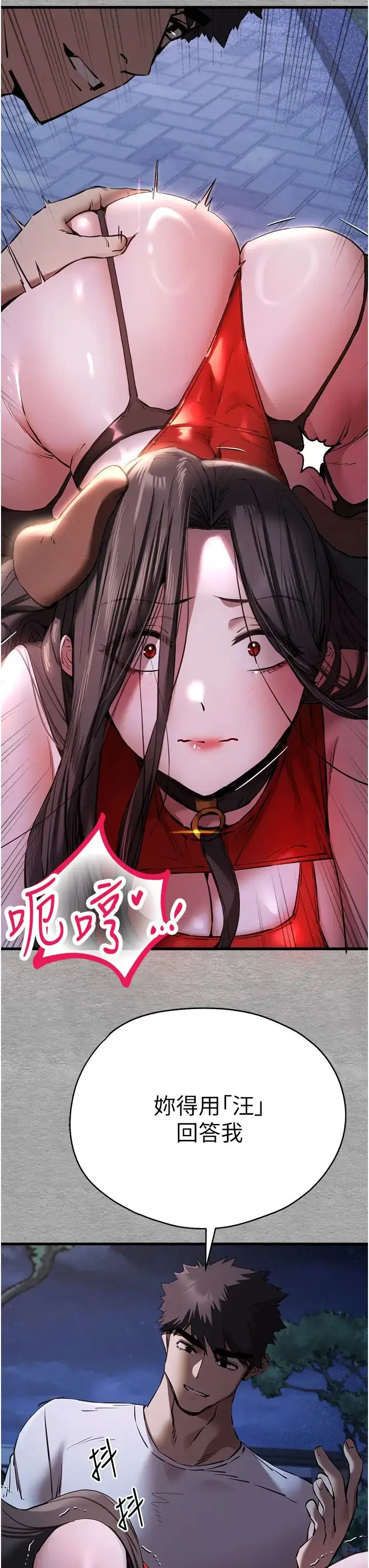 漫画《初次深交，请多指教》第55话第43张图