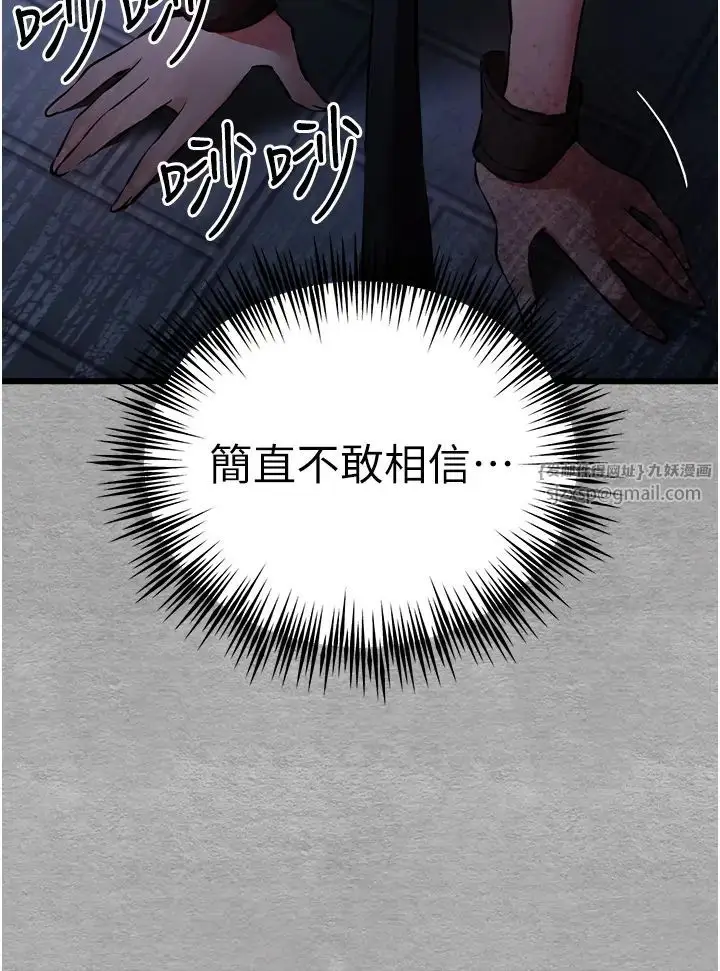 漫画《初次深交，请多指教》第55话第50张图